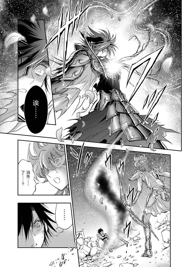 《圣斗士星矢 圣斗少女翔》漫画最新章节第79话免费下拉式在线观看章节第【3】张图片