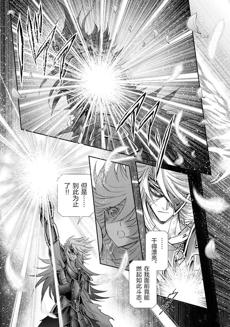 《圣斗士星矢 圣斗少女翔》漫画最新章节第79话免费下拉式在线观看章节第【21】张图片