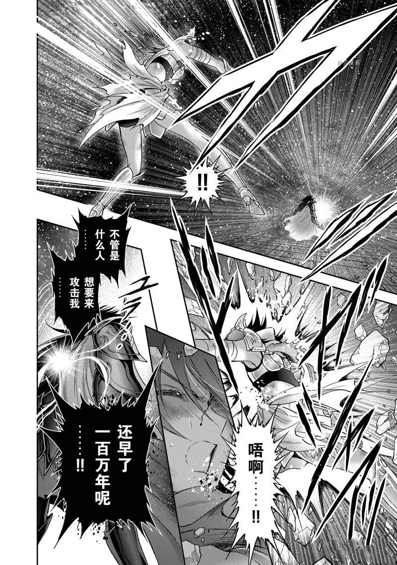 《圣斗士星矢 圣斗少女翔》漫画最新章节第78话免费下拉式在线观看章节第【18】张图片