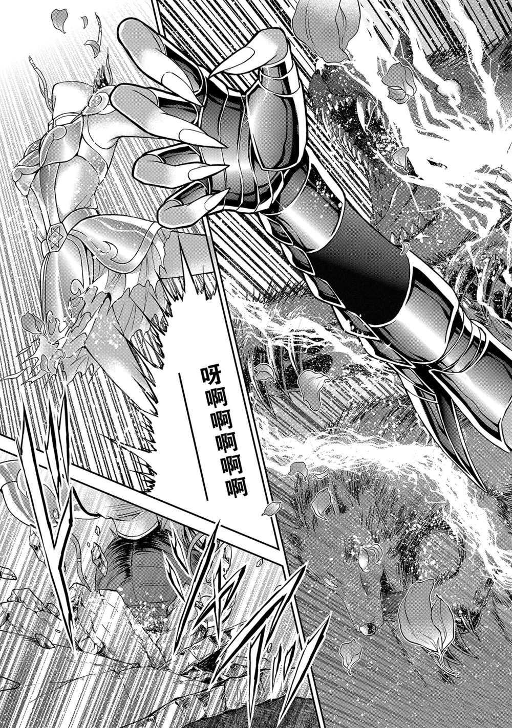 《圣斗士星矢 圣斗少女翔》漫画最新章节第60话 试看版免费下拉式在线观看章节第【26】张图片