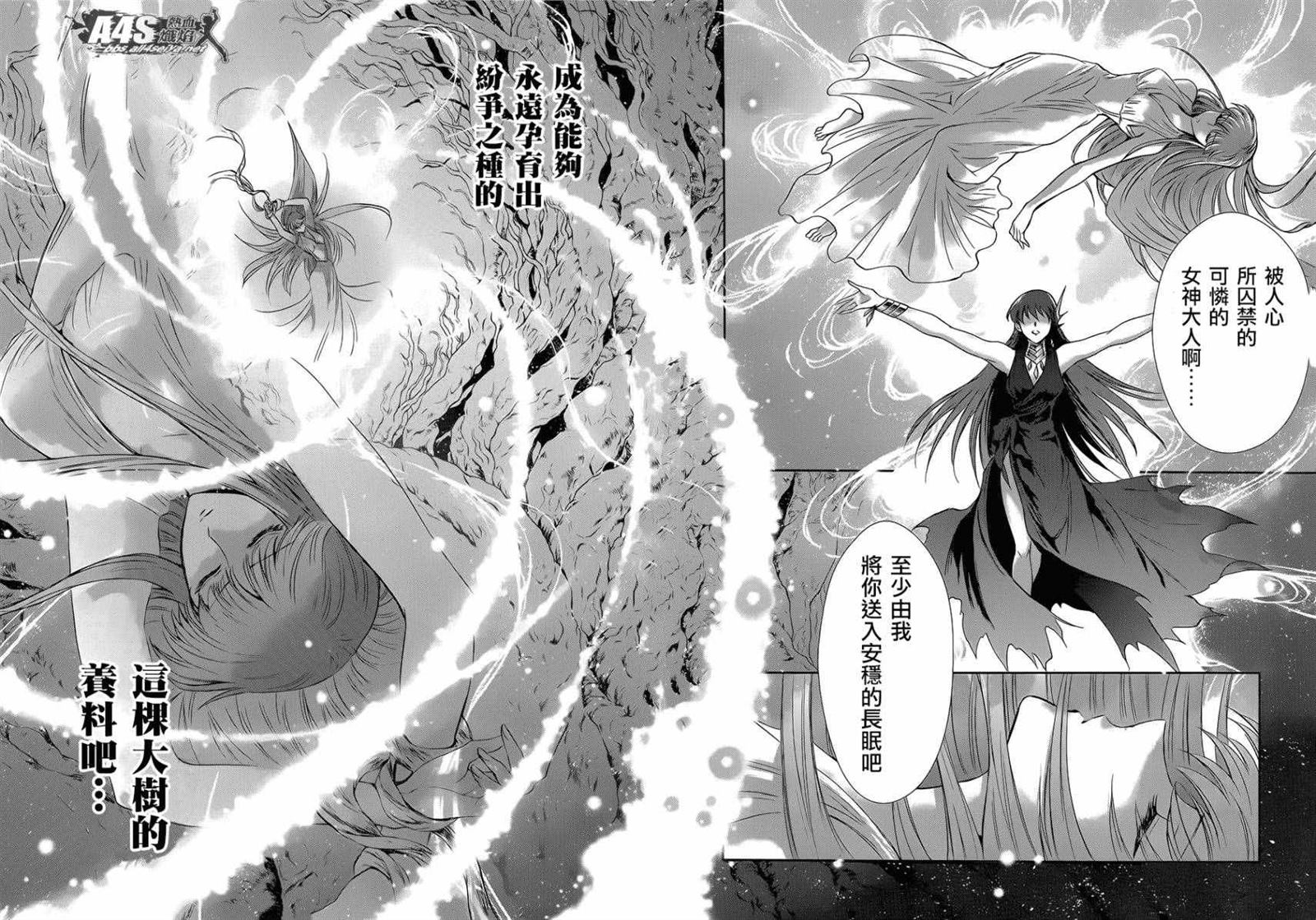 《圣斗士星矢 圣斗少女翔》漫画最新章节第43话 被囚禁的女神免费下拉式在线观看章节第【19】张图片