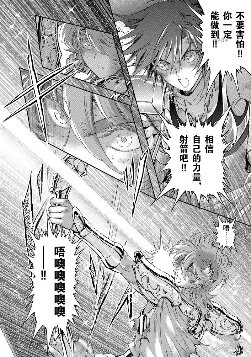 《圣斗士星矢 圣斗少女翔》漫画最新章节第78话免费下拉式在线观看章节第【26】张图片