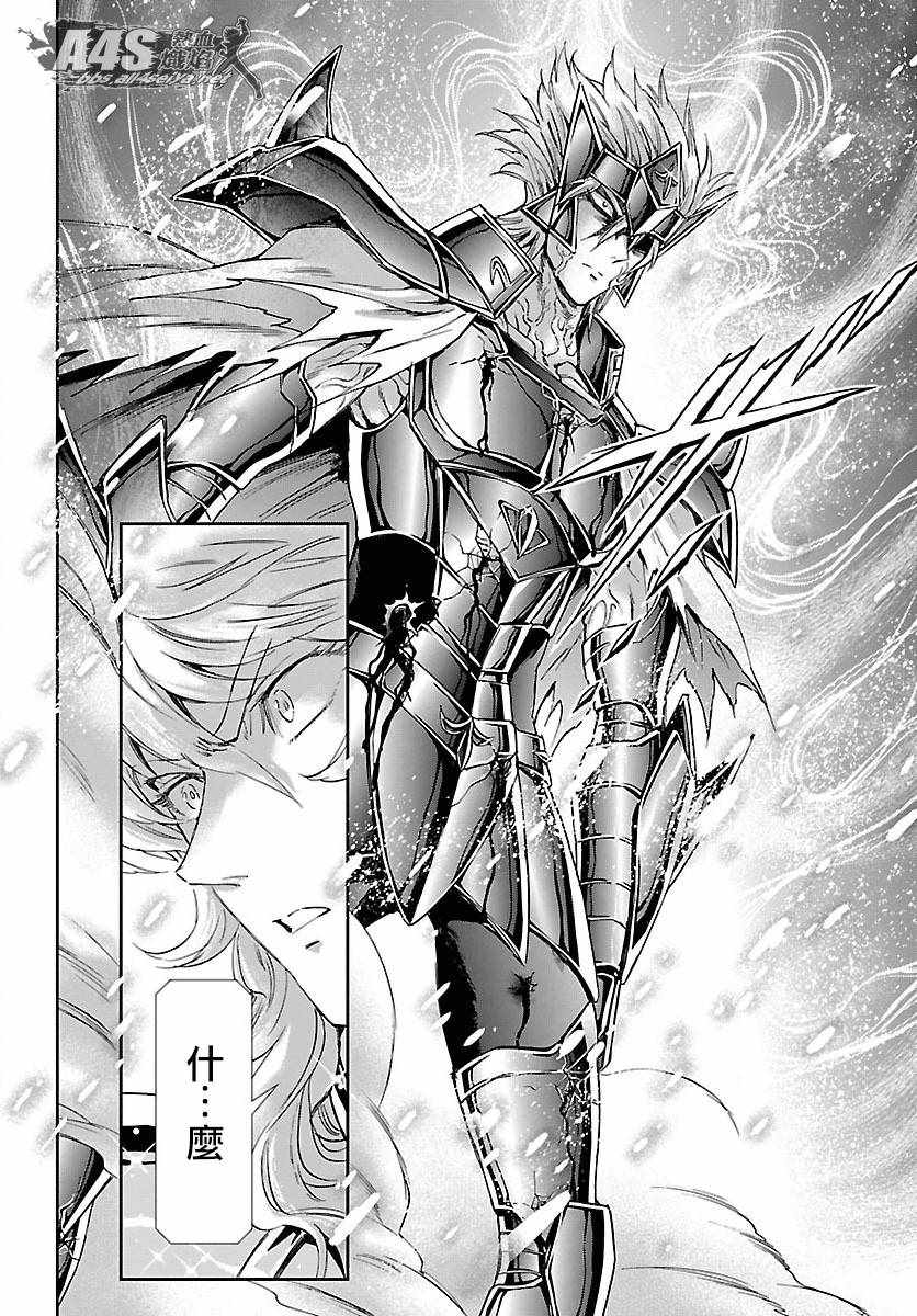 《圣斗士星矢 圣斗少女翔》漫画最新章节第58话 悲伤的决意免费下拉式在线观看章节第【31】张图片