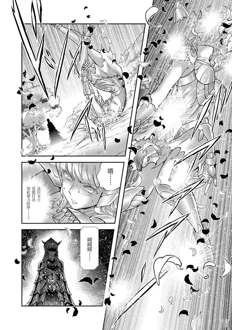 《圣斗士星矢 圣斗少女翔》漫画最新章节第73话免费下拉式在线观看章节第【17】张图片