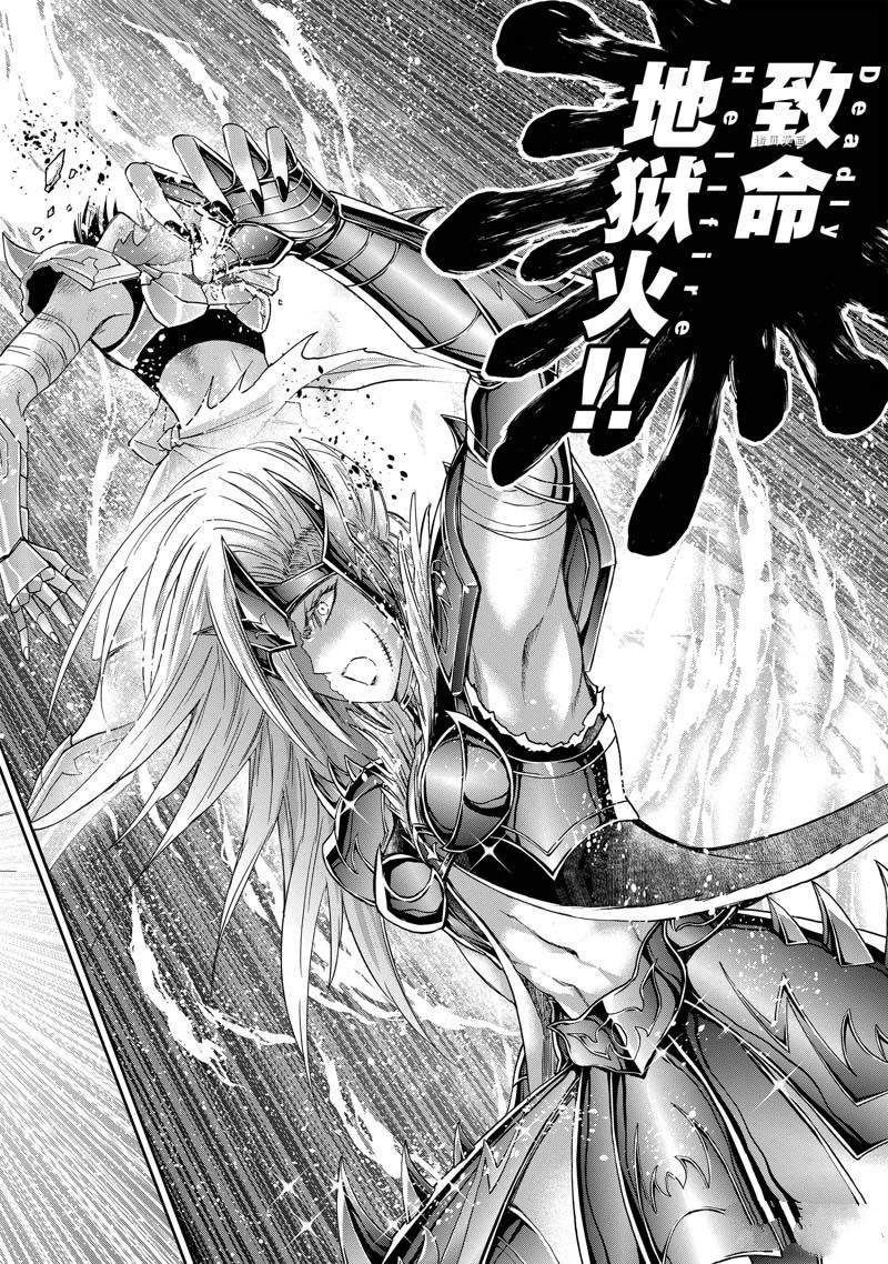 《圣斗士星矢 圣斗少女翔》漫画最新章节第77话免费下拉式在线观看章节第【10】张图片