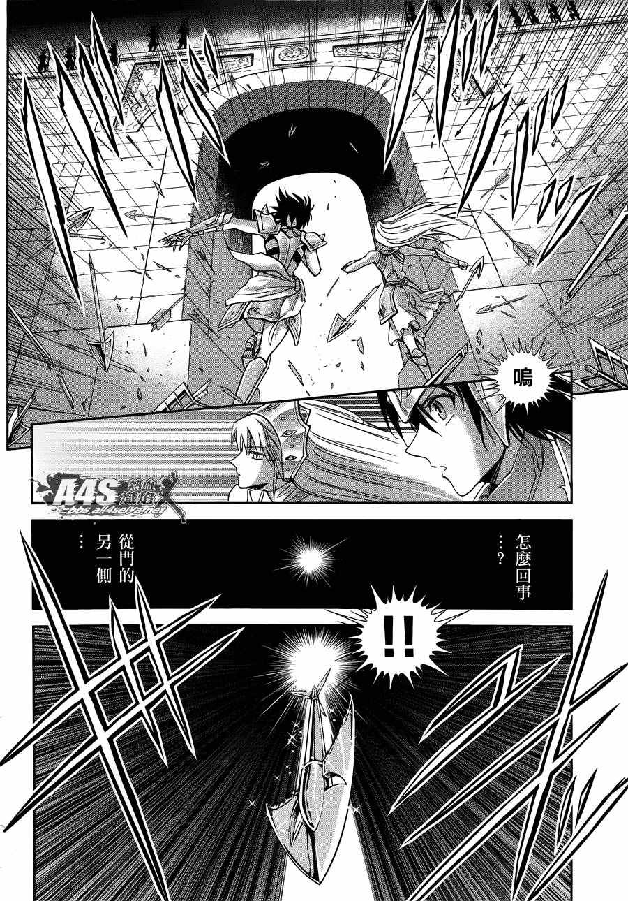 《圣斗士星矢 圣斗少女翔》漫画最新章节第34话 月之神殿免费下拉式在线观看章节第【10】张图片