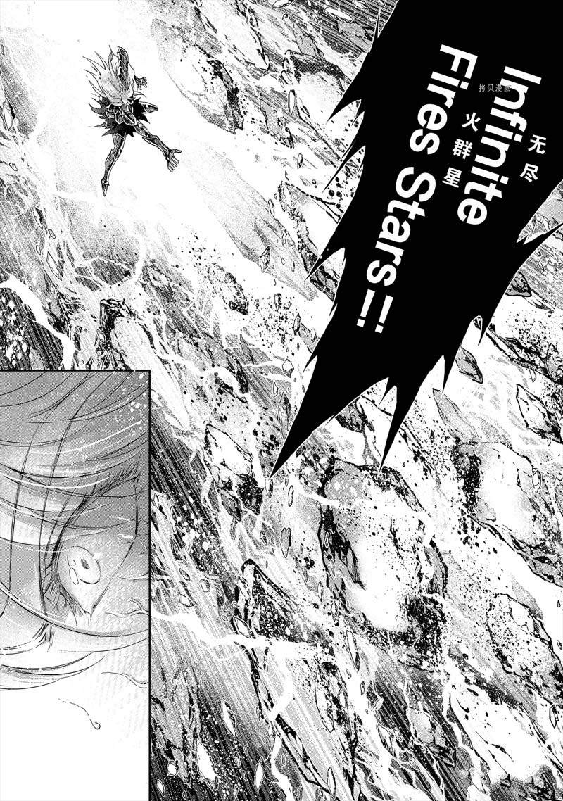 《圣斗士星矢 圣斗少女翔》漫画最新章节第75话免费下拉式在线观看章节第【21】张图片