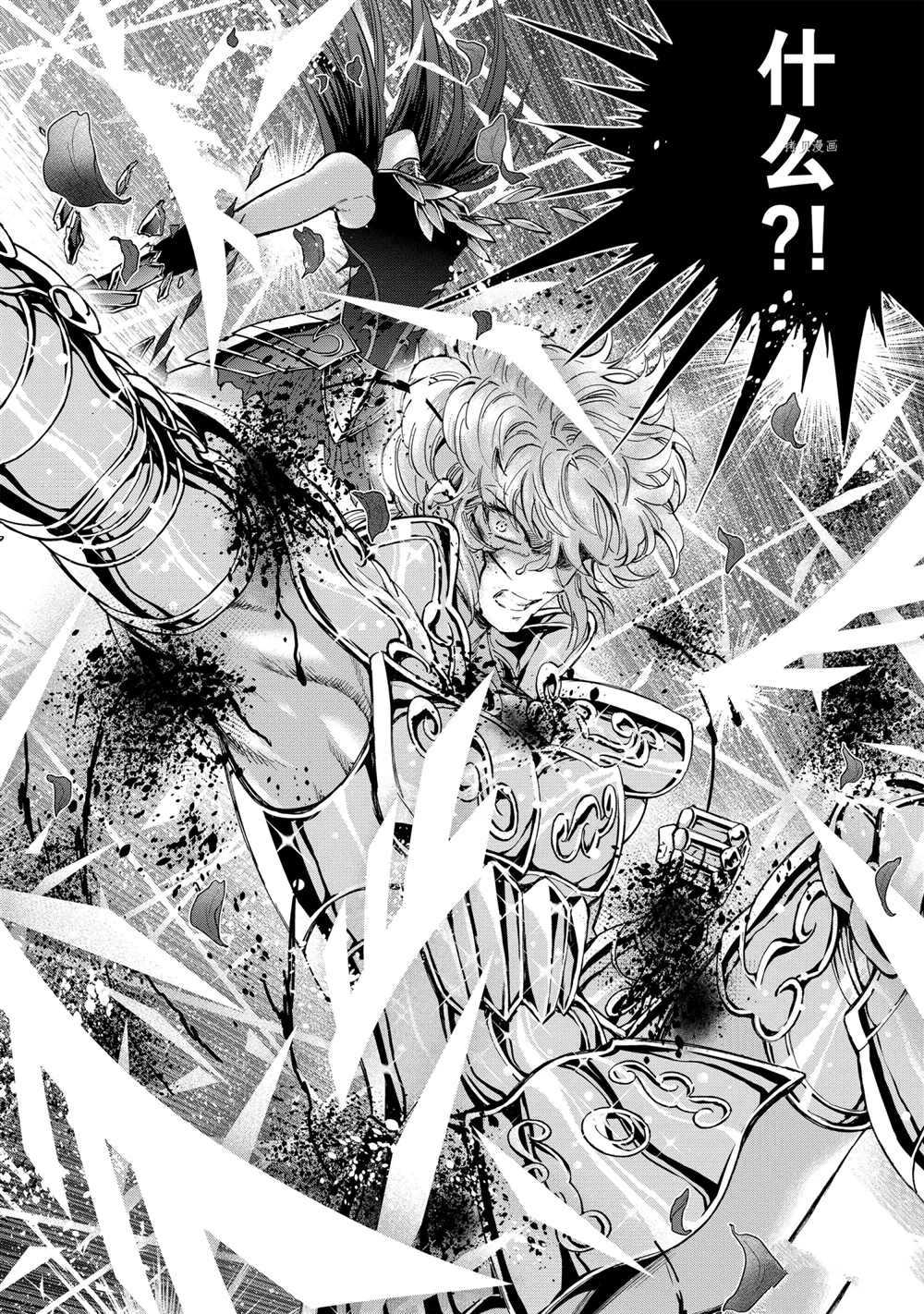 《圣斗士星矢 圣斗少女翔》漫画最新章节第69话 试看版免费下拉式在线观看章节第【6】张图片