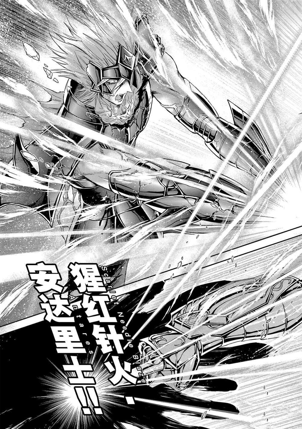 《圣斗士星矢 圣斗少女翔》漫画最新章节第60话 试看版免费下拉式在线观看章节第【14】张图片