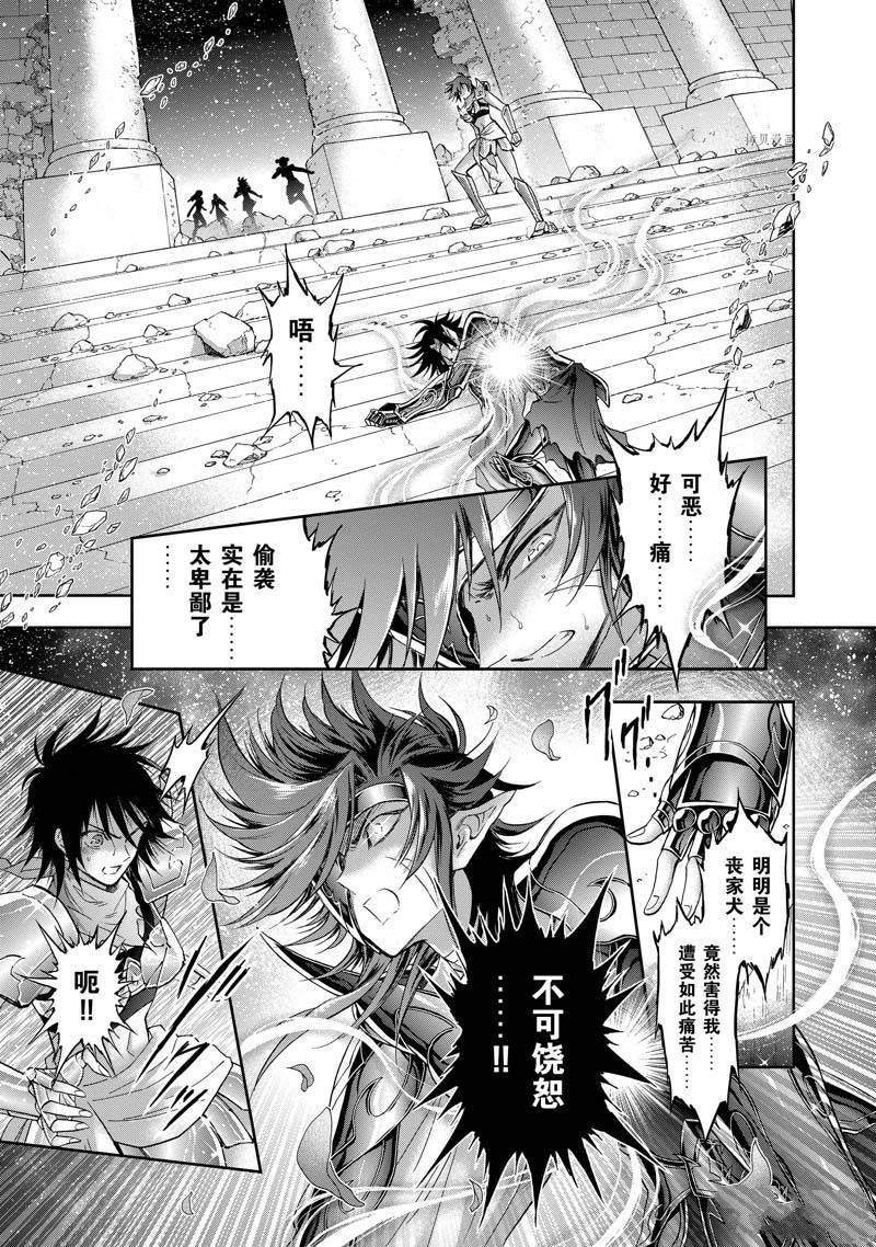 《圣斗士星矢 圣斗少女翔》漫画最新章节第78话免费下拉式在线观看章节第【13】张图片