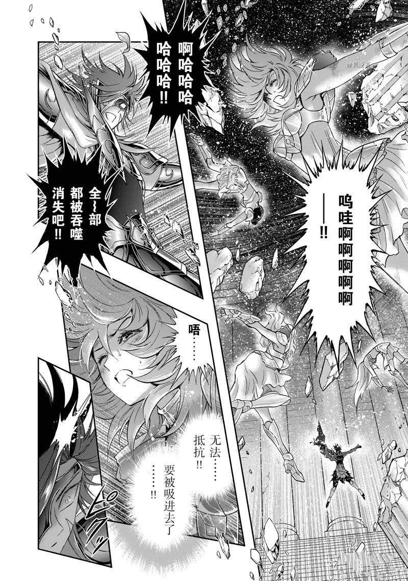 《圣斗士星矢 圣斗少女翔》漫画最新章节第78话免费下拉式在线观看章节第【8】张图片