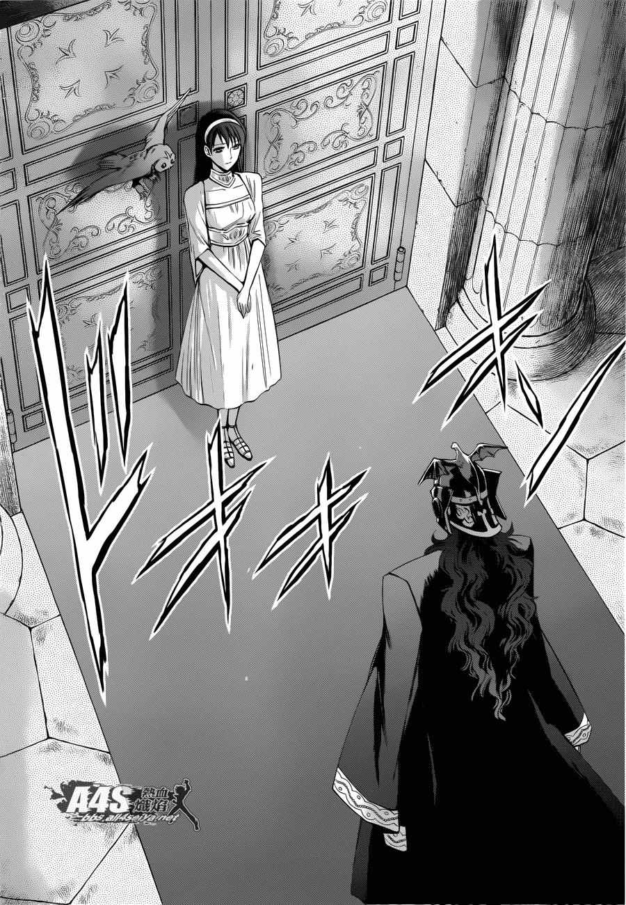 《圣斗士星矢 圣斗少女翔》漫画最新章节第35话免费下拉式在线观看章节第【3】张图片