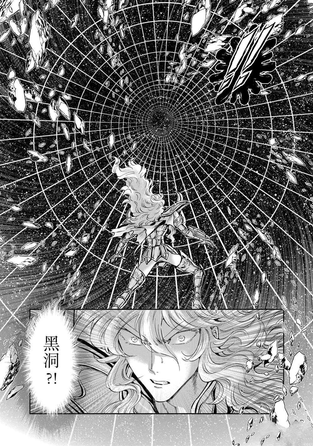 《圣斗士星矢 圣斗少女翔》漫画最新章节第72话 试看版免费下拉式在线观看章节第【6】张图片