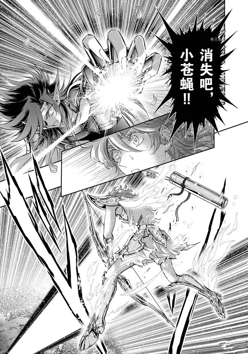 《圣斗士星矢 圣斗少女翔》漫画最新章节第78话免费下拉式在线观看章节第【19】张图片