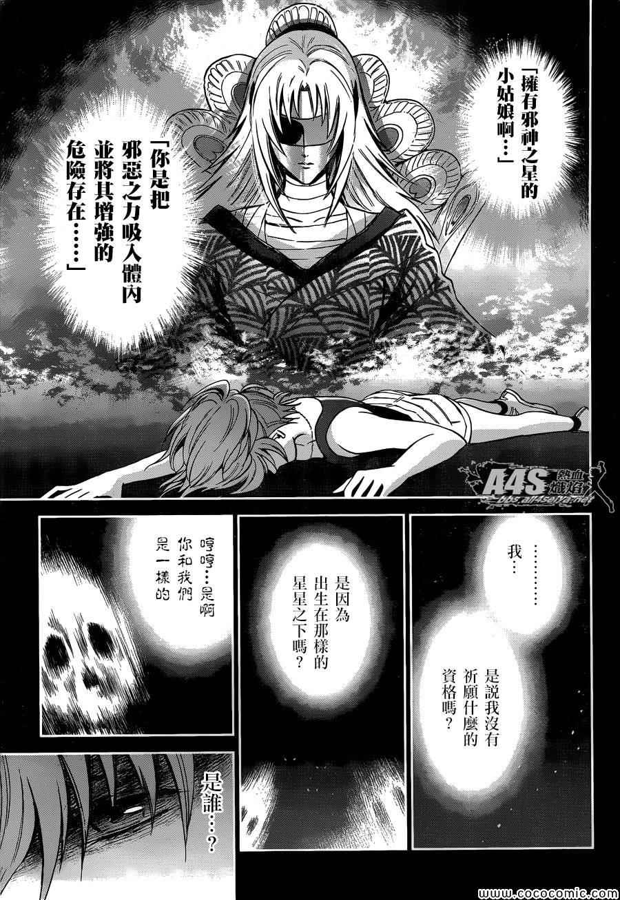 《圣斗士星矢 圣斗少女翔》漫画最新章节第7话 正与邪免费下拉式在线观看章节第【16】张图片