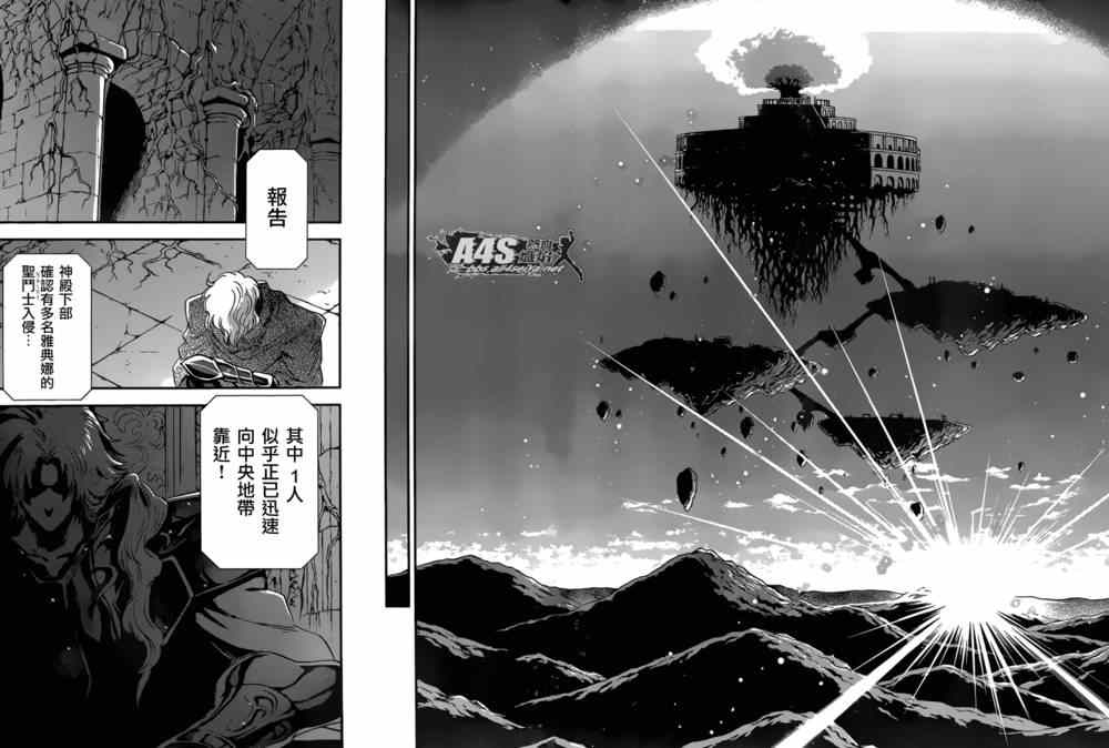 《圣斗士星矢 圣斗少女翔》漫画最新章节第22话免费下拉式在线观看章节第【36】张图片