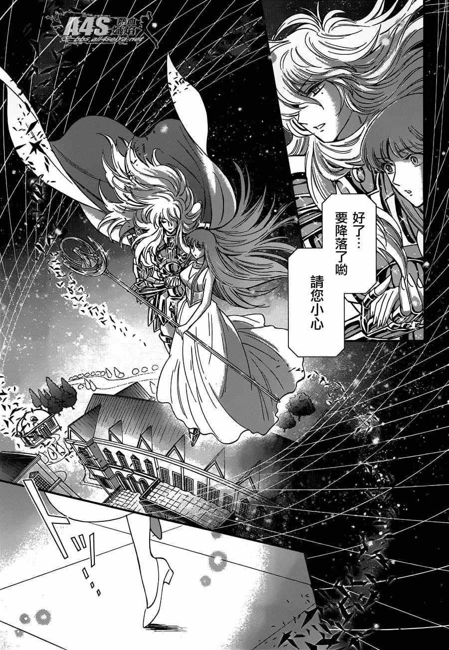 《圣斗士星矢 圣斗少女翔》漫画最新章节第17话 善与恶免费下拉式在线观看章节第【29】张图片