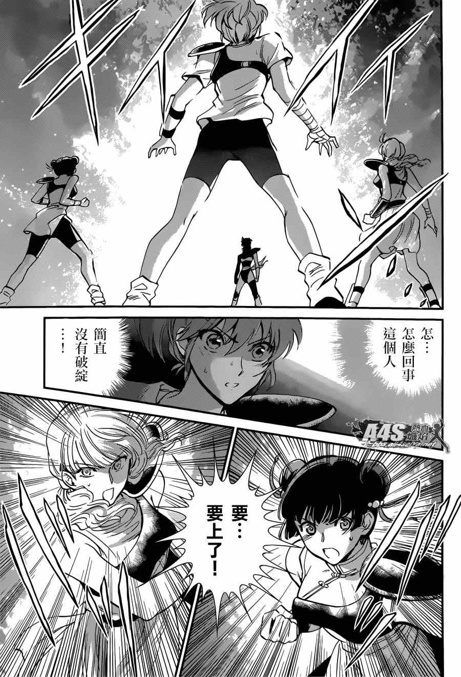 《圣斗士星矢 圣斗少女翔》漫画最新章节第19话 决战前夜免费下拉式在线观看章节第【12】张图片