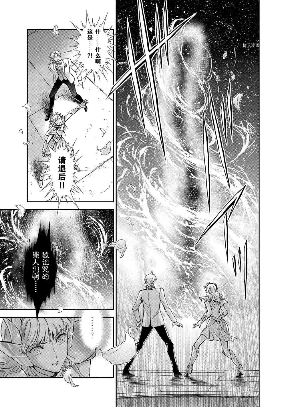 《圣斗士星矢 圣斗少女翔》漫画最新章节第69话 试看版免费下拉式在线观看章节第【19】张图片