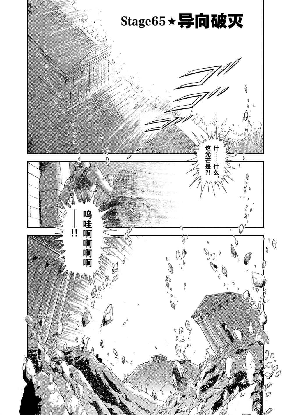 《圣斗士星矢 圣斗少女翔》漫画最新章节第65话 试看版免费下拉式在线观看章节第【1】张图片