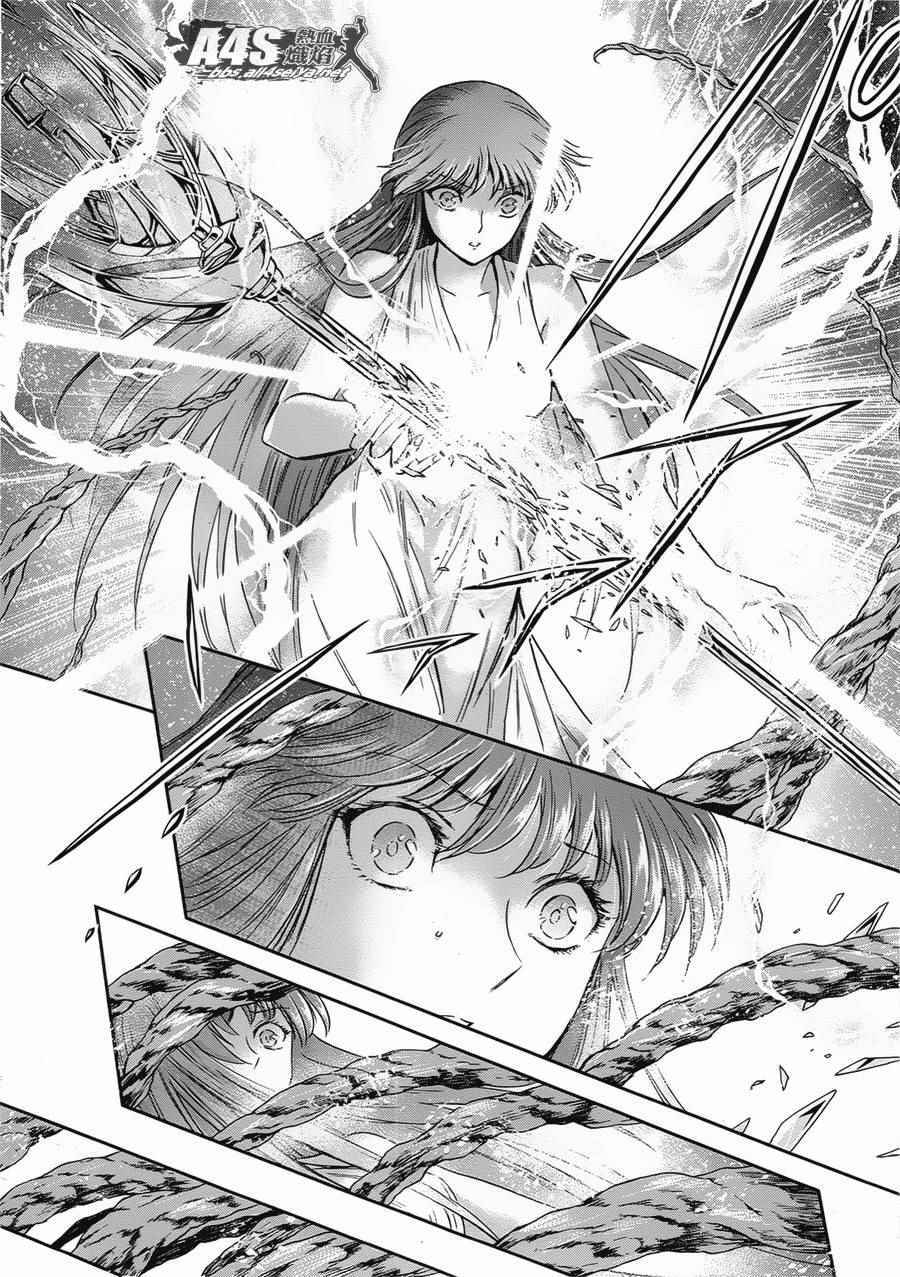 《圣斗士星矢 圣斗少女翔》漫画最新章节第48话 挑战免费下拉式在线观看章节第【12】张图片