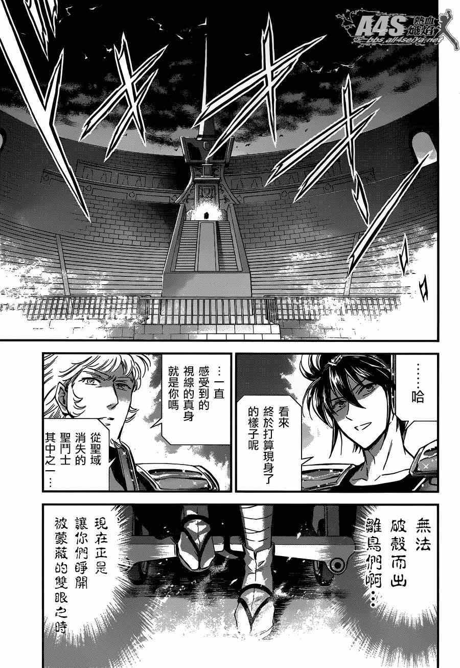 《圣斗士星矢 圣斗少女翔》漫画最新章节第15话 卡提亚免费下拉式在线观看章节第【41】张图片