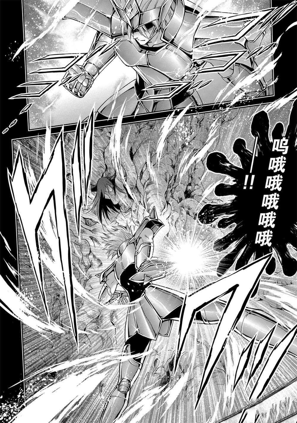 《圣斗士星矢 圣斗少女翔》漫画最新章节第63话 试看版免费下拉式在线观看章节第【19】张图片