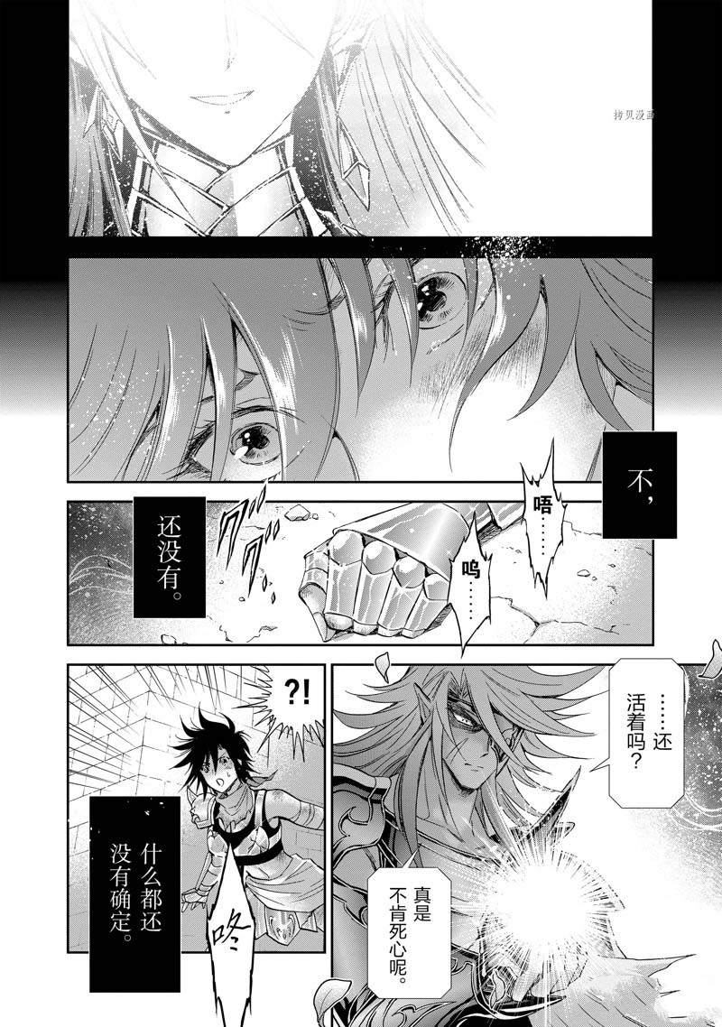 《圣斗士星矢 圣斗少女翔》漫画最新章节第79话免费下拉式在线观看章节第【16】张图片