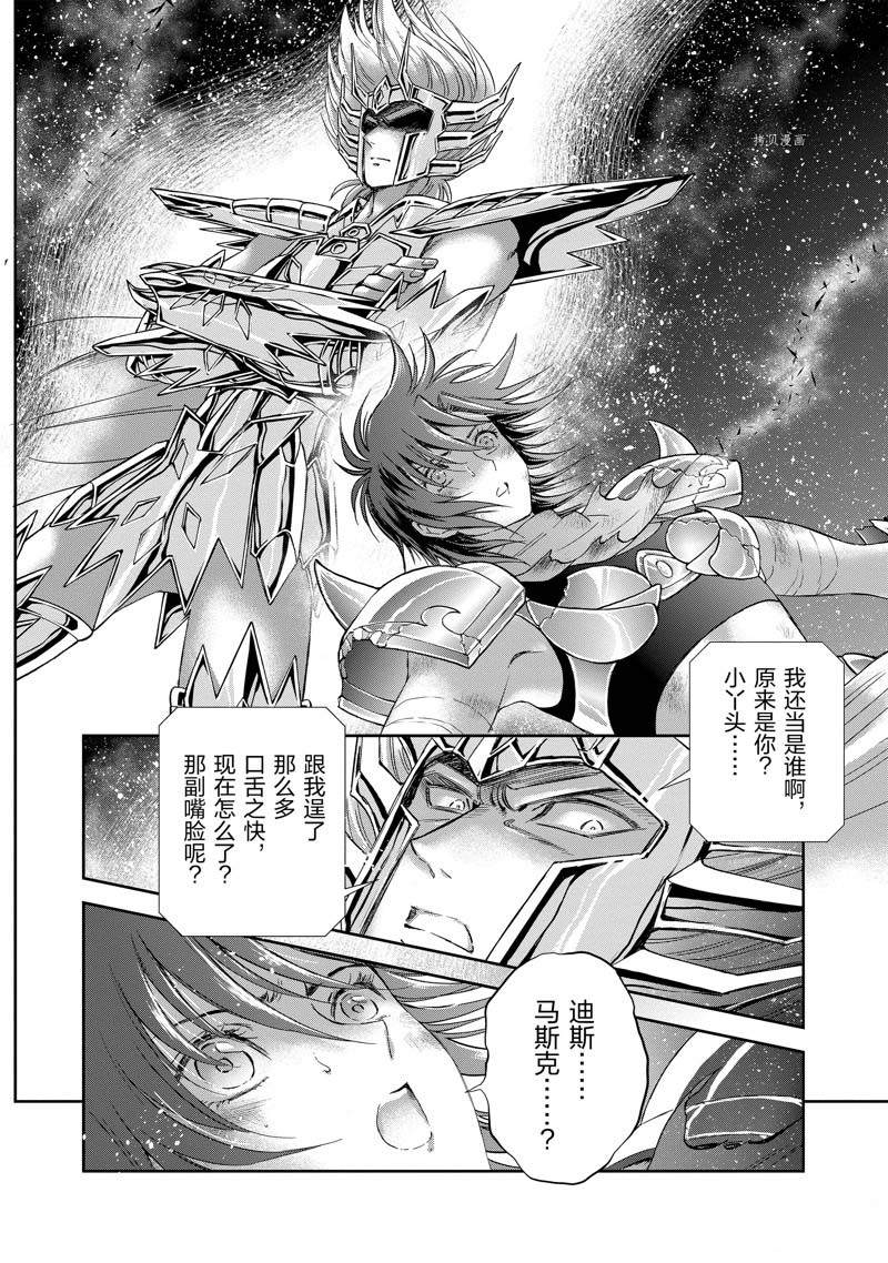 《圣斗士星矢 圣斗少女翔》漫画最新章节第77话免费下拉式在线观看章节第【30】张图片