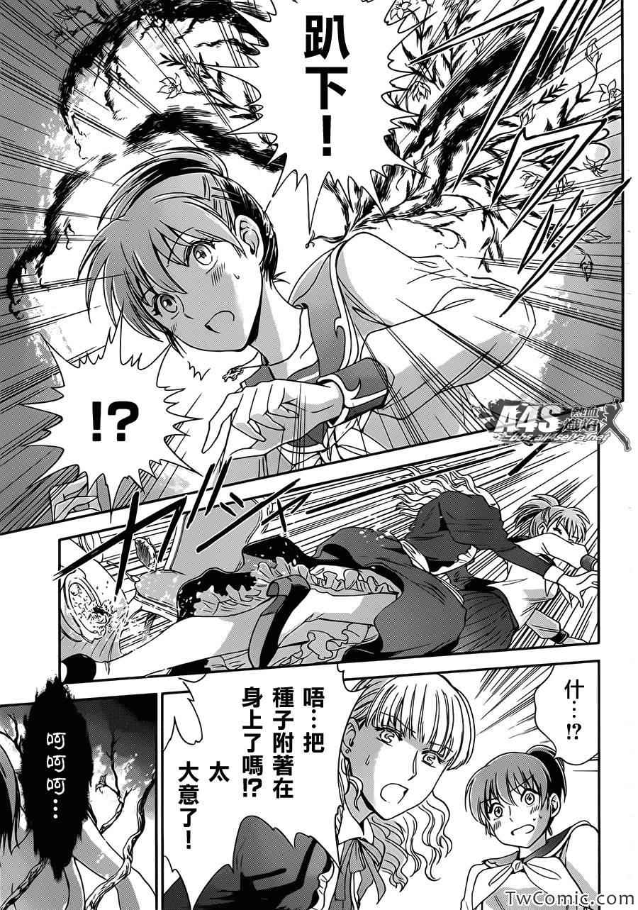 《圣斗士星矢 圣斗少女翔》漫画最新章节第2话 女神的圣斗少女免费下拉式在线观看章节第【38】张图片