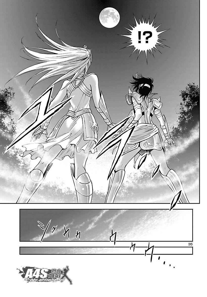 《圣斗士星矢 圣斗少女翔》漫画最新章节第33话 在星光降临的山丘上免费下拉式在线观看章节第【34】张图片