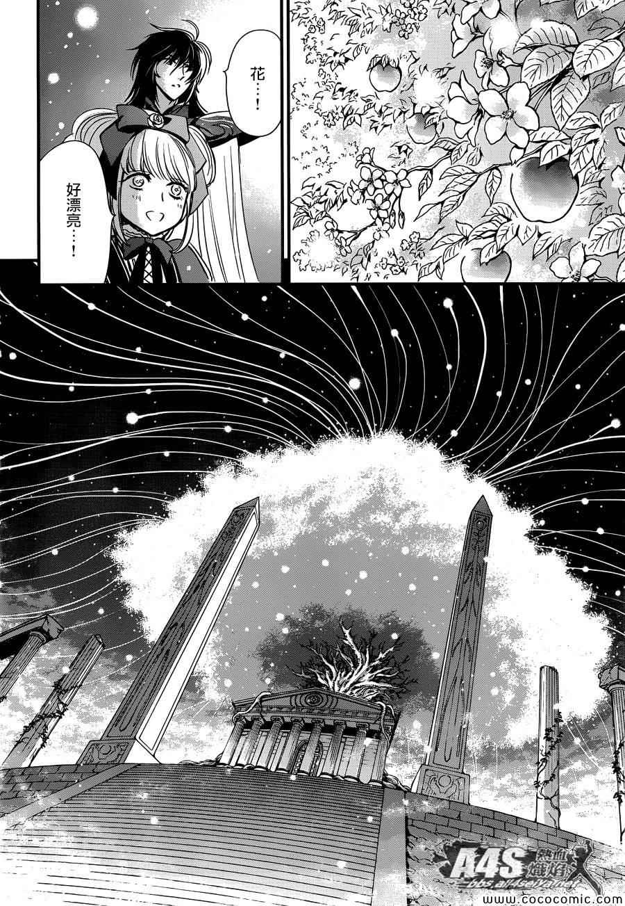 《圣斗士星矢 圣斗少女翔》漫画最新章节第6话 邪恶的种子免费下拉式在线观看章节第【17】张图片