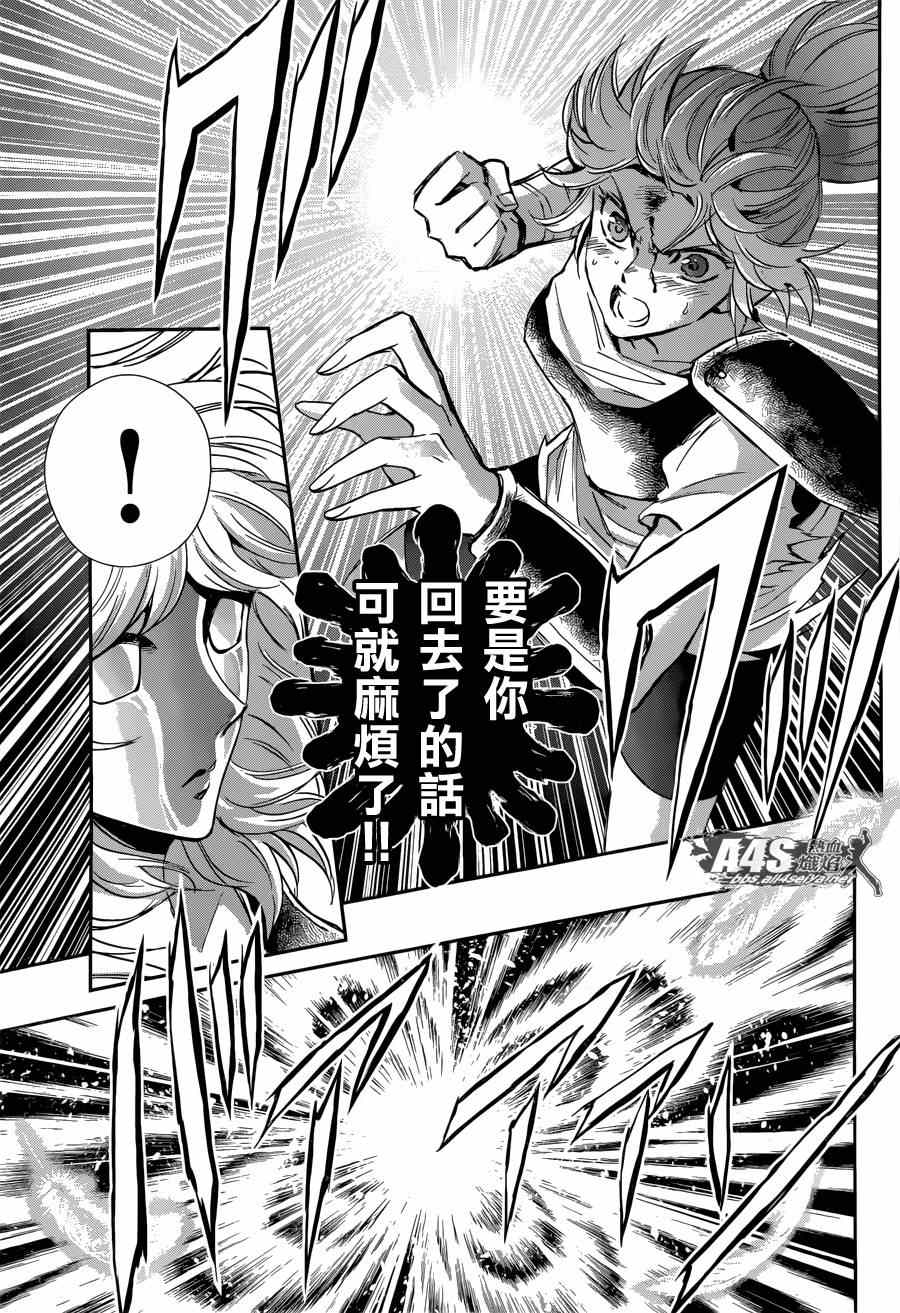 《圣斗士星矢 圣斗少女翔》漫画最新章节第19话 决战前夜免费下拉式在线观看章节第【18】张图片