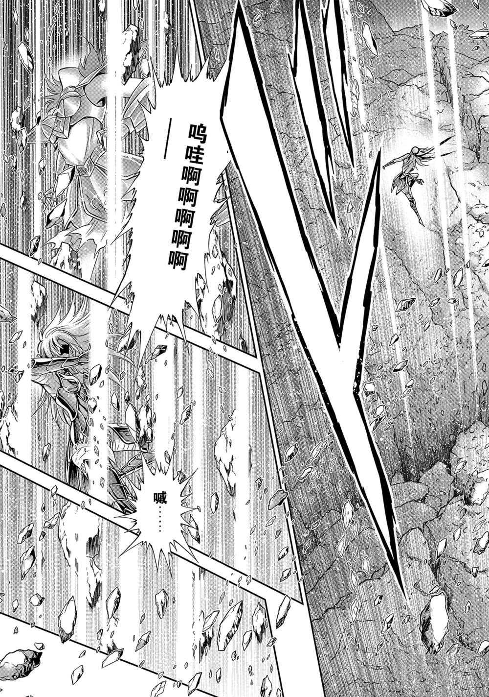 《圣斗士星矢 圣斗少女翔》漫画最新章节第64话 试看版免费下拉式在线观看章节第【7】张图片