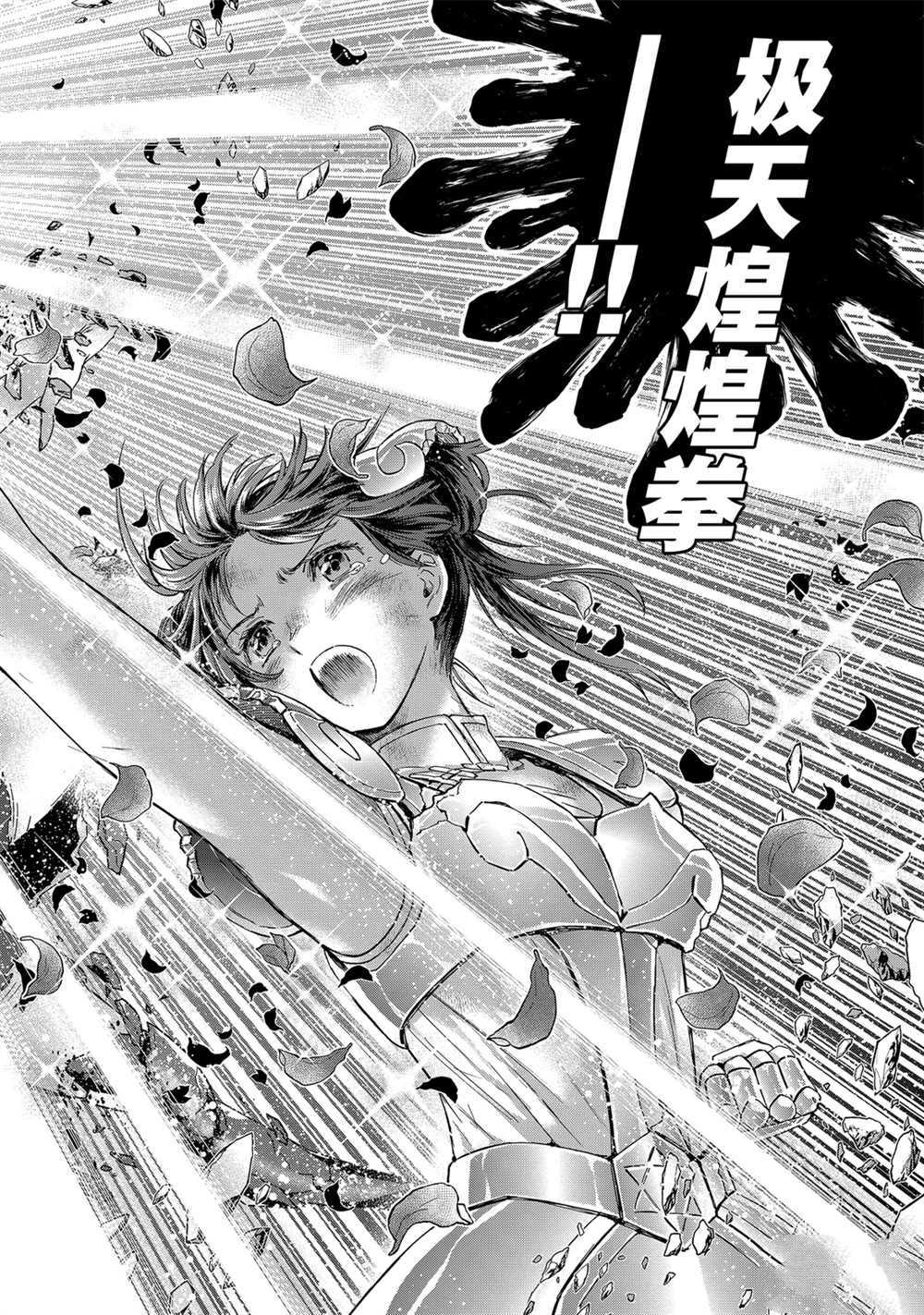 《圣斗士星矢 圣斗少女翔》漫画最新章节第62话 试看版免费下拉式在线观看章节第【24】张图片