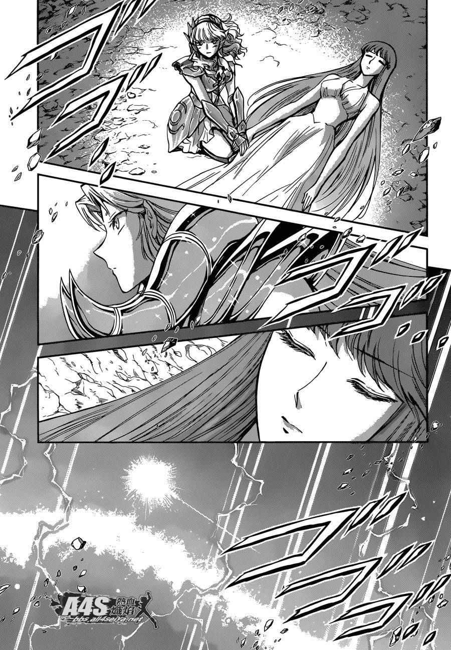 《圣斗士星矢 圣斗少女翔》漫画最新章节第32话免费下拉式在线观看章节第【30】张图片