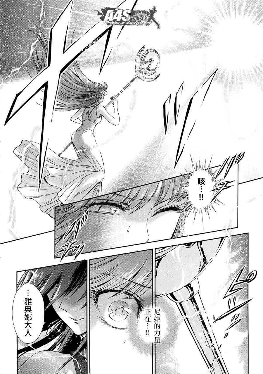 《圣斗士星矢 圣斗少女翔》漫画最新章节第48话 挑战免费下拉式在线观看章节第【10】张图片