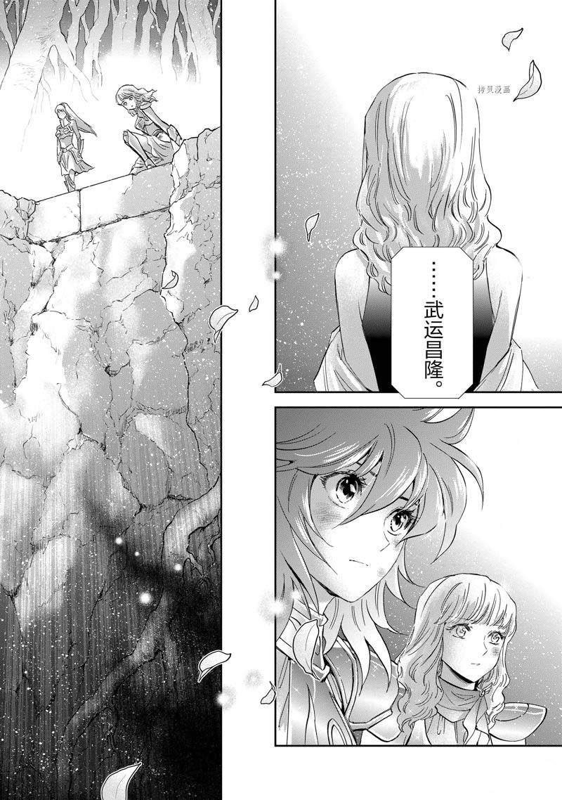 《圣斗士星矢 圣斗少女翔》漫画最新章节第79话免费下拉式在线观看章节第【30】张图片