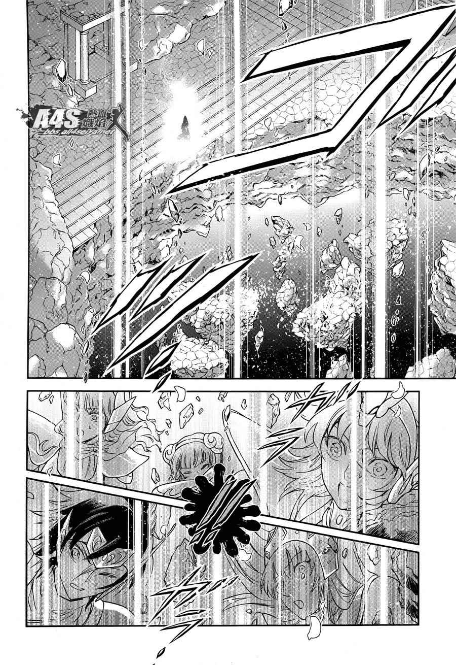 《圣斗士星矢 圣斗少女翔》漫画最新章节第46话 前往战斗的舞台免费下拉式在线观看章节第【16】张图片