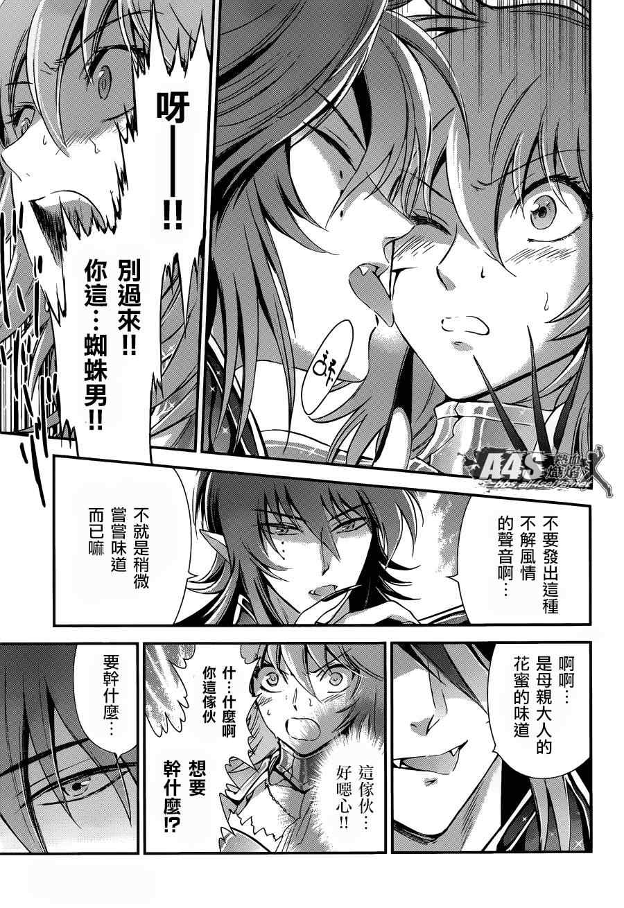 《圣斗士星矢 圣斗少女翔》漫画最新章节第10话 黄金的战士免费下拉式在线观看章节第【13】张图片