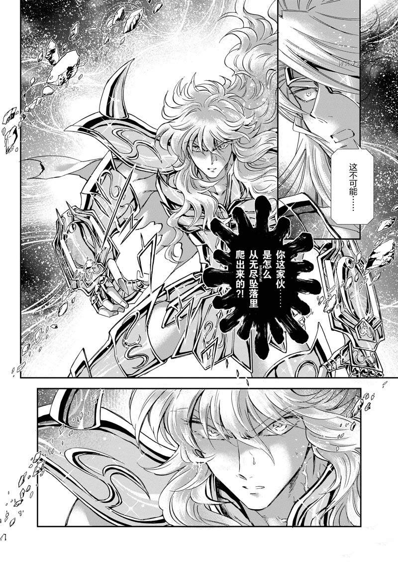 《圣斗士星矢 圣斗少女翔》漫画最新章节第73话免费下拉式在线观看章节第【25】张图片