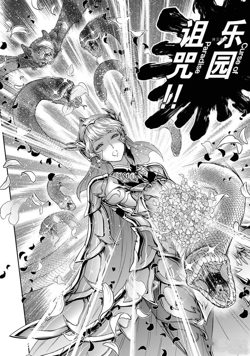 《圣斗士星矢 圣斗少女翔》漫画最新章节第73话免费下拉式在线观看章节第【15】张图片