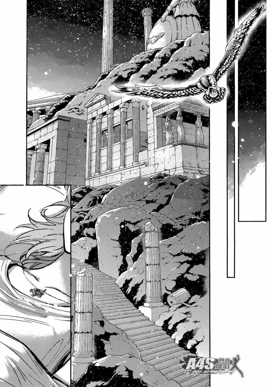 《圣斗士星矢 圣斗少女翔》漫画最新章节第40话 特别的星免费下拉式在线观看章节第【27】张图片