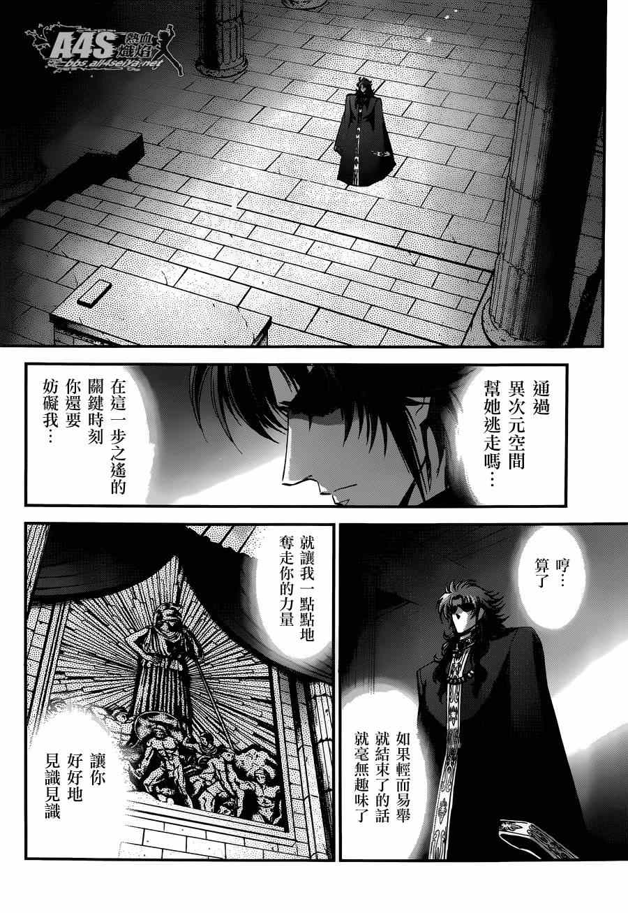 《圣斗士星矢 圣斗少女翔》漫画最新章节第17话 善与恶免费下拉式在线观看章节第【16】张图片