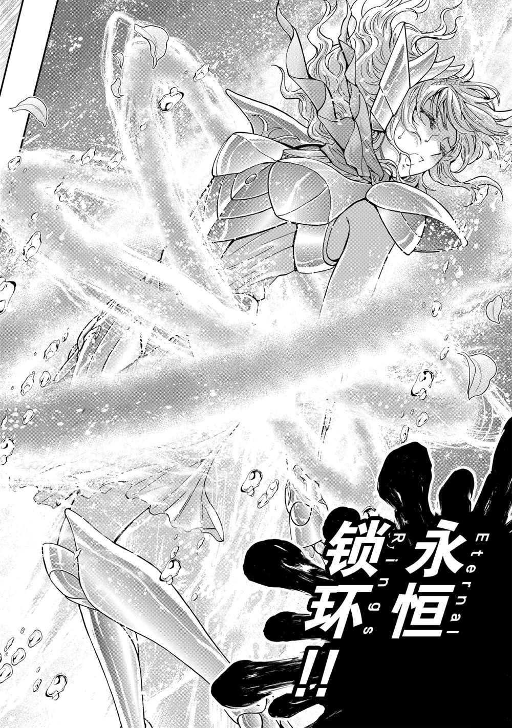 《圣斗士星矢 圣斗少女翔》漫画最新章节第70话 试看版免费下拉式在线观看章节第【24】张图片