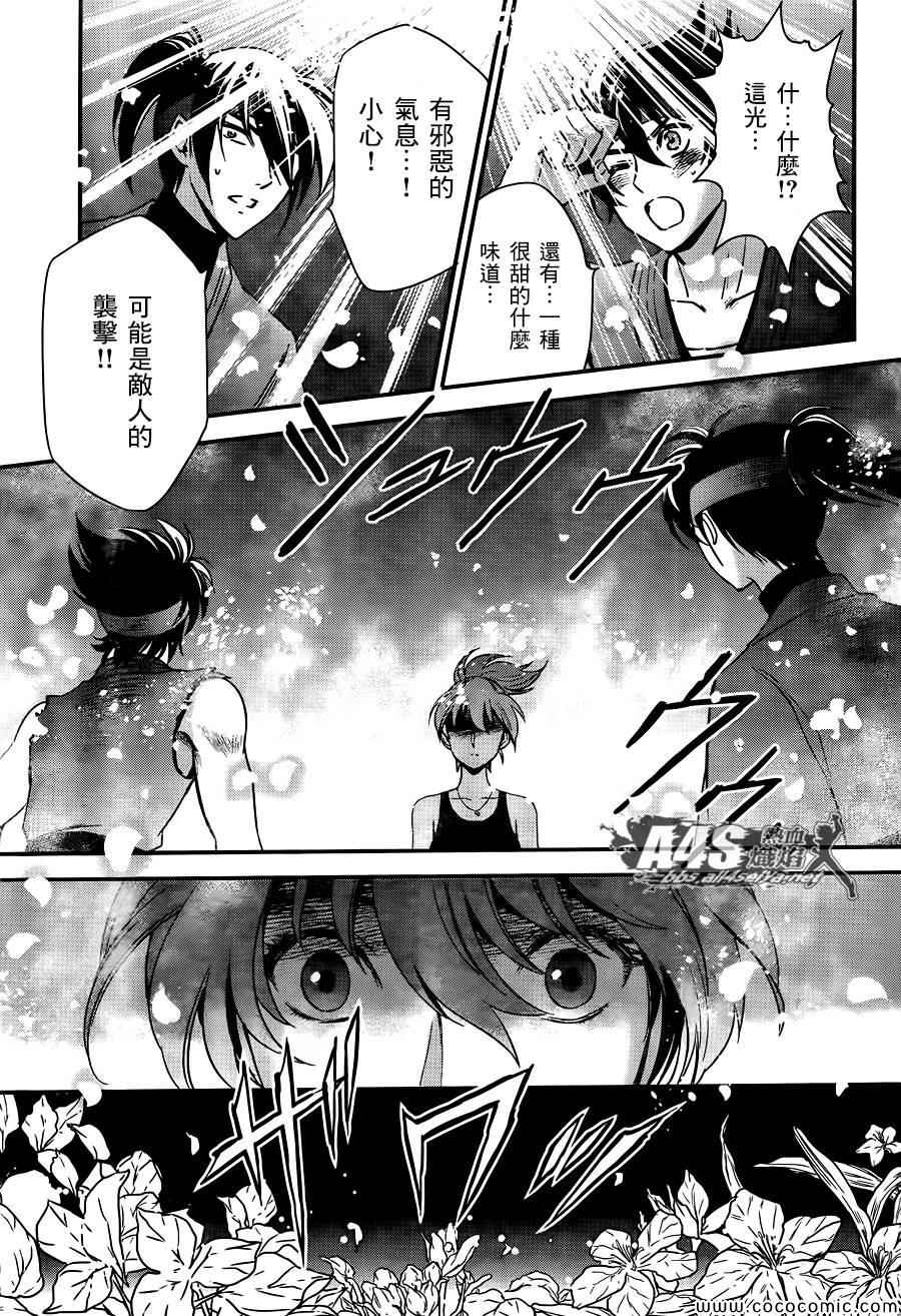 《圣斗士星矢 圣斗少女翔》漫画最新章节第6话 邪恶的种子免费下拉式在线观看章节第【28】张图片