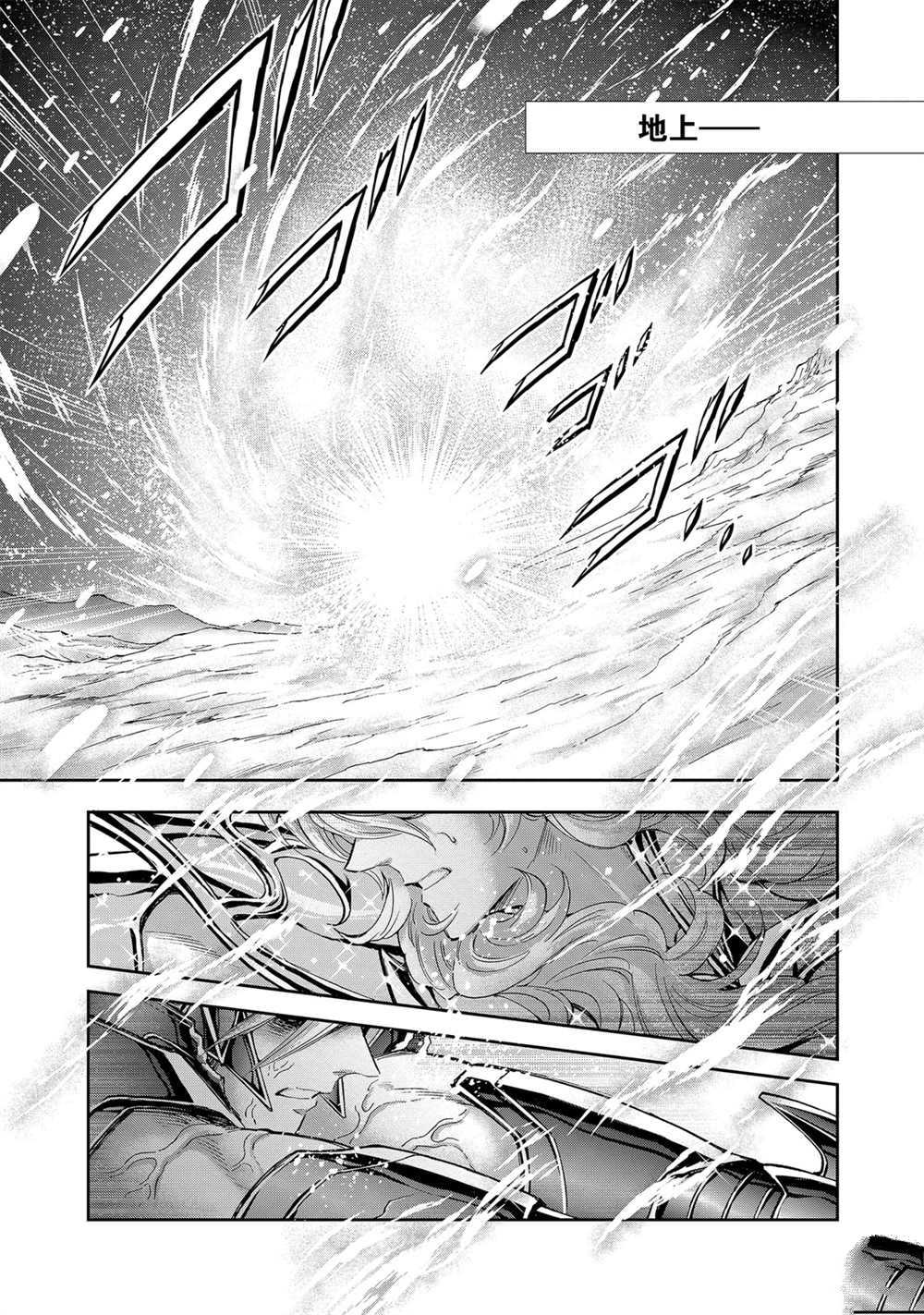 《圣斗士星矢 圣斗少女翔》漫画最新章节第63话 试看版免费下拉式在线观看章节第【2】张图片