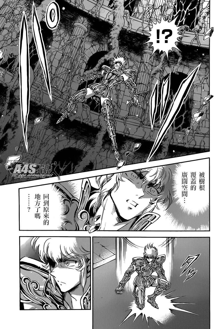 《圣斗士星矢 圣斗少女翔》漫画最新章节第24话 恶意的庭院免费下拉式在线观看章节第【32】张图片