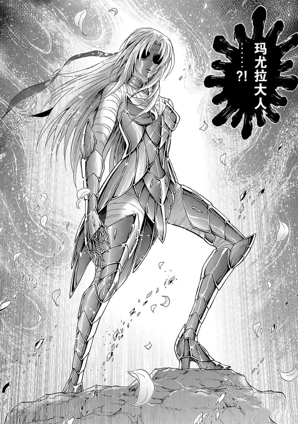 《圣斗士星矢 圣斗少女翔》漫画最新章节第63话 试看版免费下拉式在线观看章节第【33】张图片