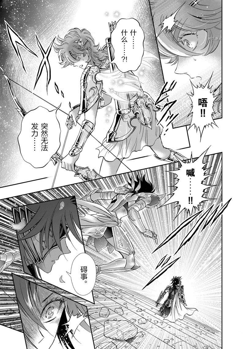 《圣斗士星矢 圣斗少女翔》漫画最新章节第78话免费下拉式在线观看章节第【17】张图片